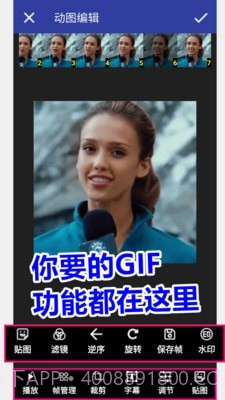 GIF动图工厂截图1