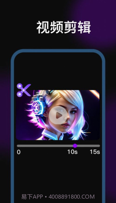 剪辑魔法师免费版截图2