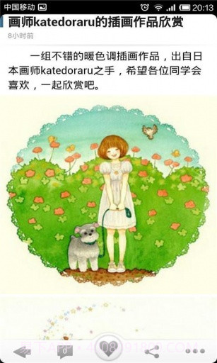 唯美插画截图5 唯美插画截图5