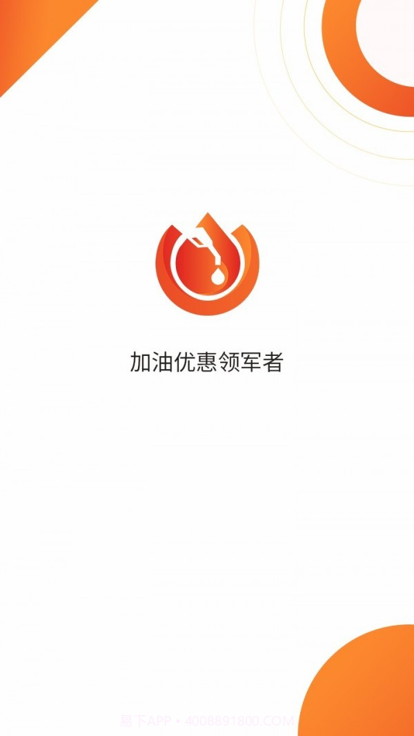 巨油惠截图5 巨油惠截图5