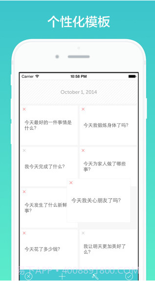 格志日记经典版截图2