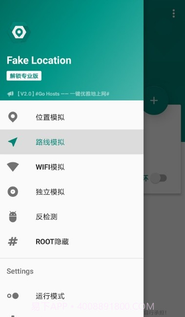 大酒改位置截图3