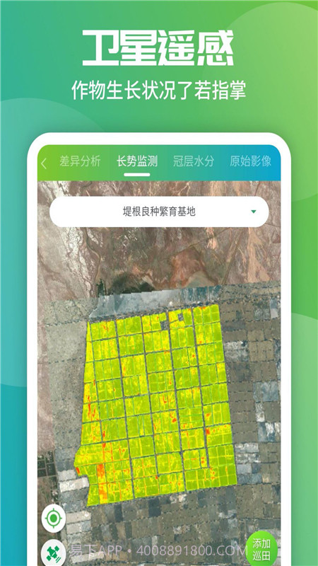 智农企业版截图1