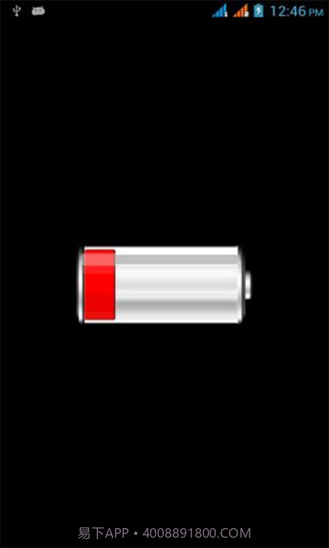 摇一摇充电截图3