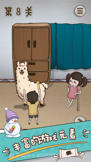 妈妈把我的游戏藏起来了4截图2 妈妈把我的游戏藏起来了4截图2