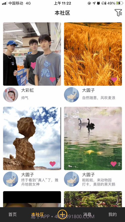 金果匠社播截图2 金果匠社播截图2