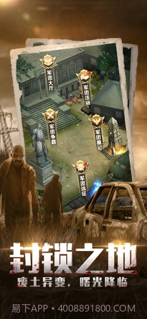 末日时代截图2 末日时代截图2