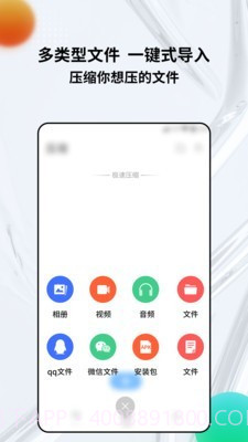 rar解压缩专家截图2 rar解压缩专家截图2