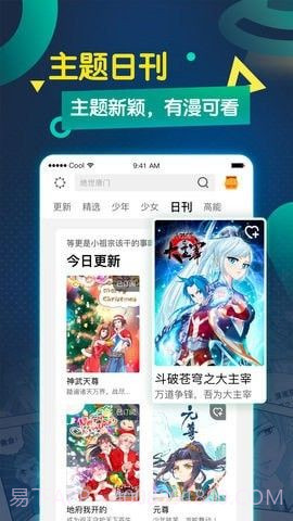 神级公务员截图2 神级公务员截图2