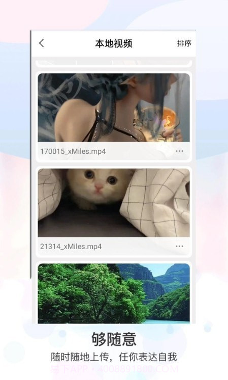 星空视频剪辑截图3