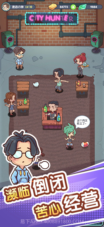 一起来蹦迪截图6 一起来蹦迪截图6