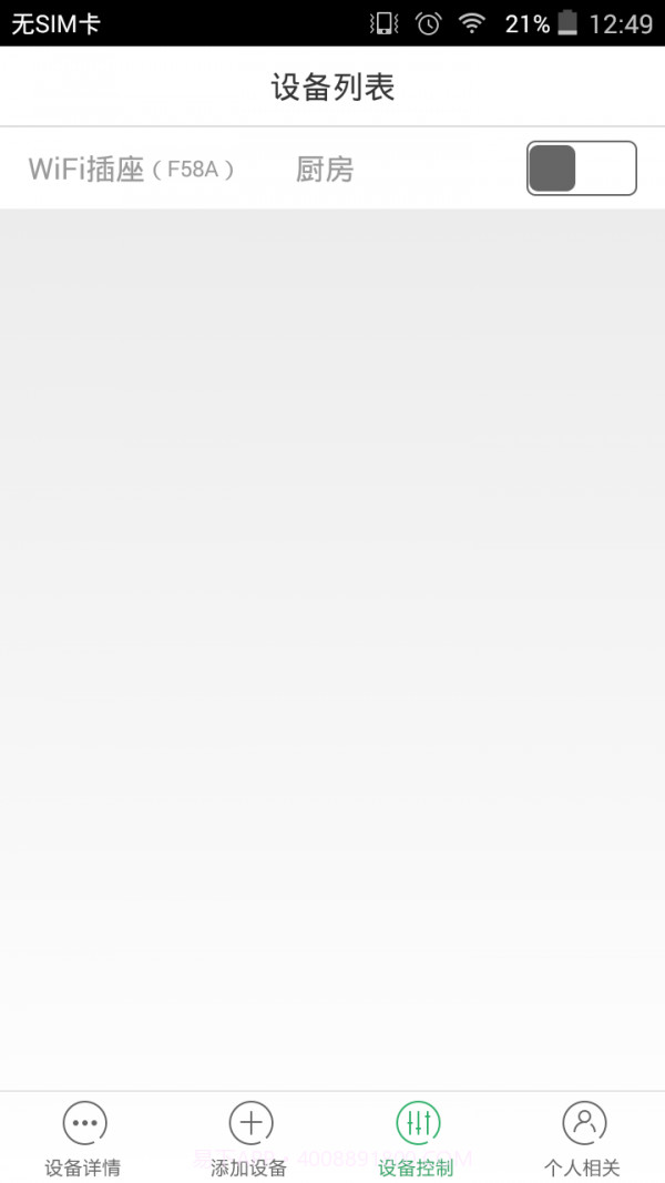 家居安防截图3 家居安防截图3