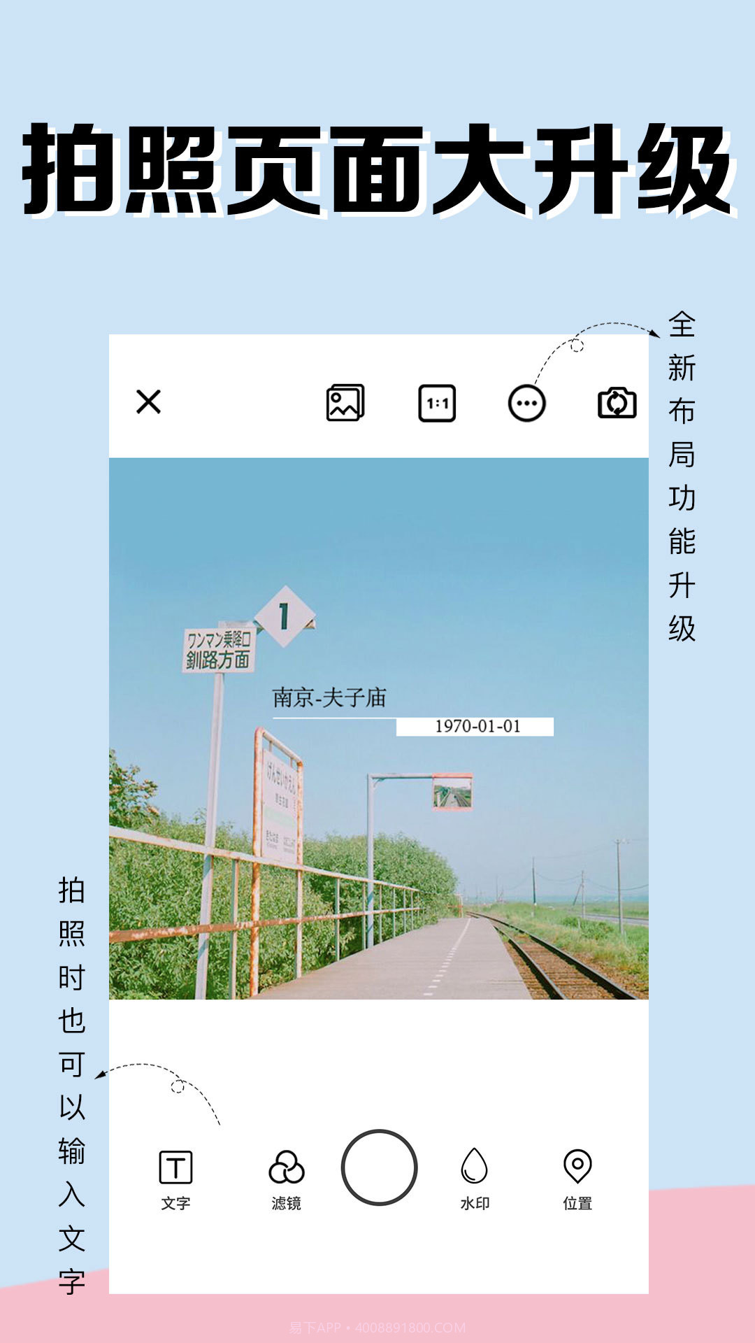 水印相机专业版截图4 水印相机专业版截图4