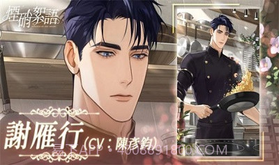 烟硝絮语免广告截图1