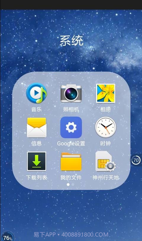 酷炫iPhone6苹果桌面截图2 酷炫iPhone6苹果桌面截图2