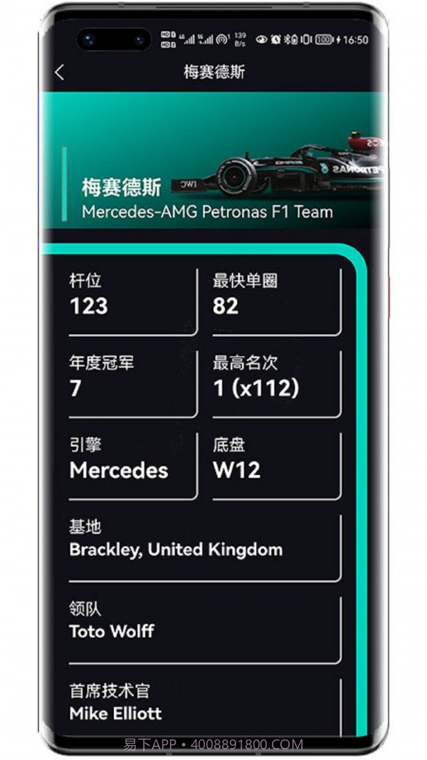 F1赛程截图5 F1赛程截图5