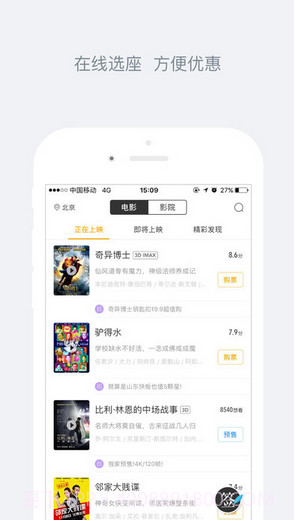 娱票儿截图2 娱票儿截图2