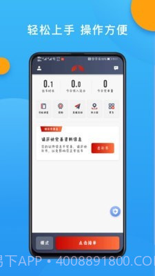 欧亚聚合司机端截图5