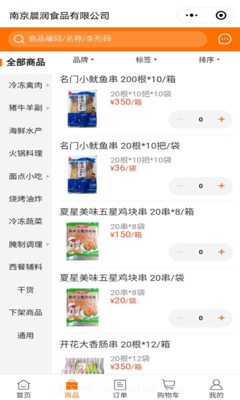 畅和春优选截图3 畅和春优选截图3