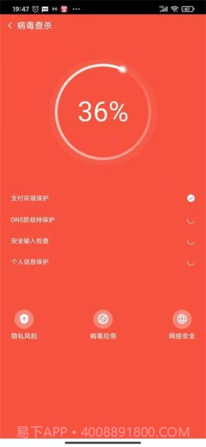 清道夫清理截图2 清道夫清理截图2