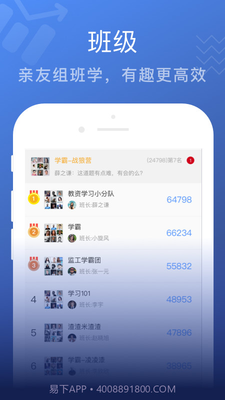 名师帮-教师考试截图4 名师帮-教师考试截图4