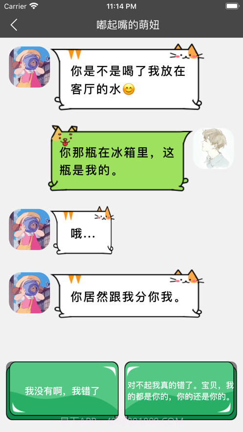 怎么又生气截图4 怎么又生气截图4