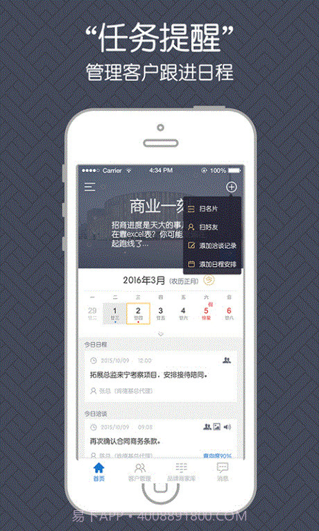 洽谈帮截图2 洽谈帮截图2