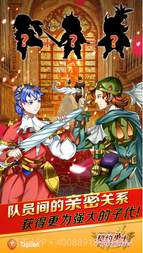 契约勇士截图2 契约勇士截图2