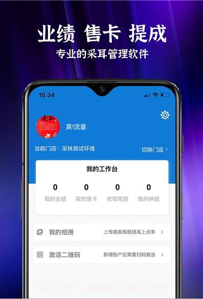 采妹妹截图1 采妹妹截图1