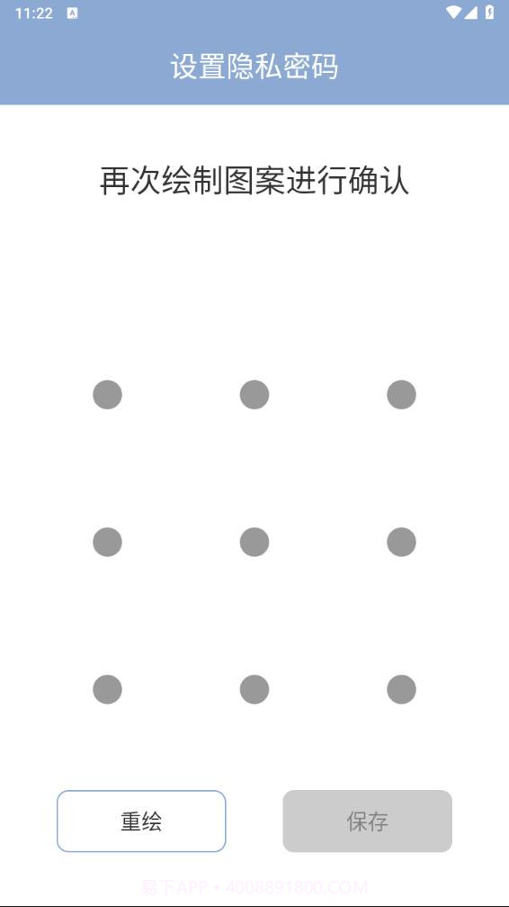 加密相册软件截图2 加密相册软件截图2