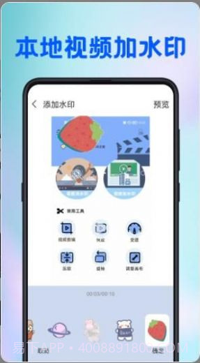 全能去水印王在线截图2 全能去水印王在线截图2