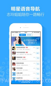 高德地图截图3 高德地图截图3