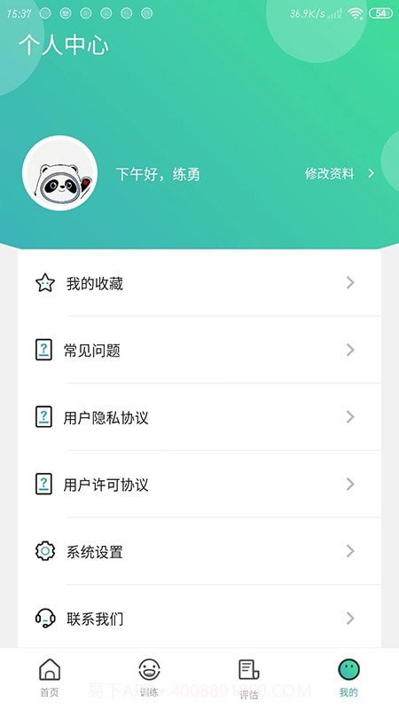 口腔功能康复截图1 口腔功能康复截图1