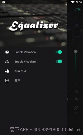 低音均衡器pro截图1
