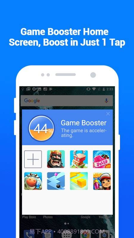 Game Booster(免注册)截图2 Game Booster(免注册)截图2
