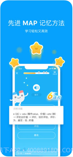 沪江开心词场截图1