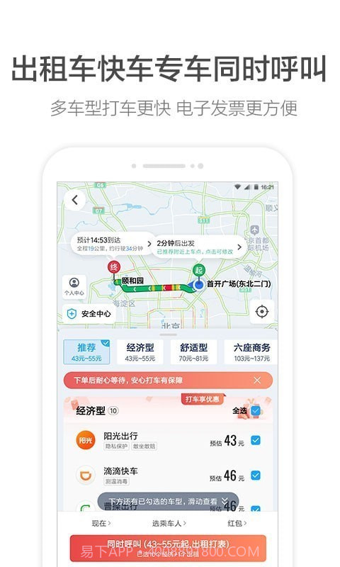 车道级导航截图2