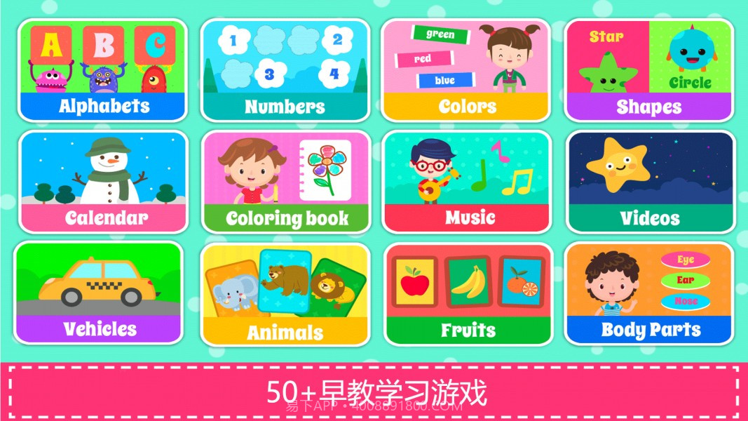 宝宝英语乐园截图3