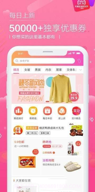 卷卷APP截图1