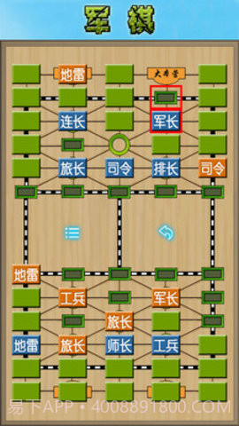 抖音二人军棋游戏IOS v.0截图2 抖音二人军棋游戏IOS v.0截图2