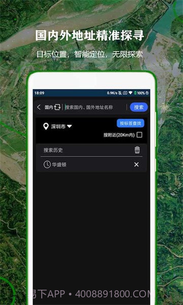 全球街景高清地图最新版截图5