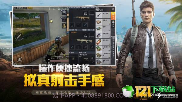 刺激zero画质助手app截图3 刺激zero画质助手app截图3