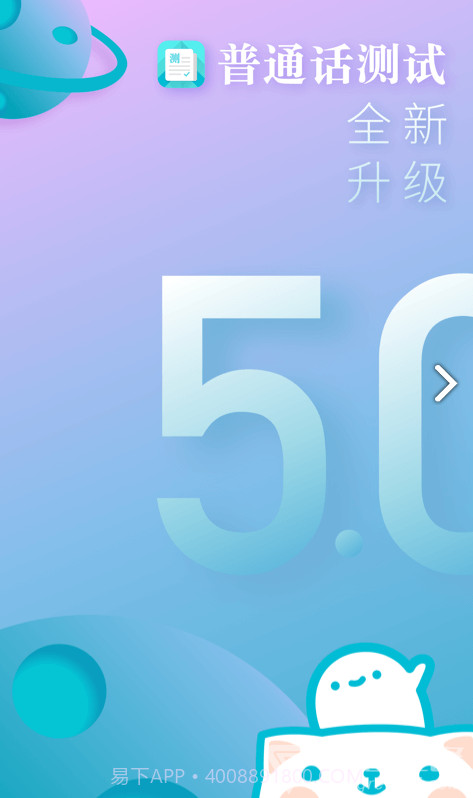 普通话测试话题范文30篇V5.3.1 安卓正式版截图5