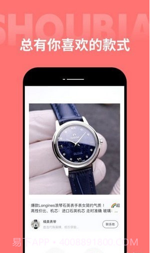 手表之家截图4 手表之家截图4