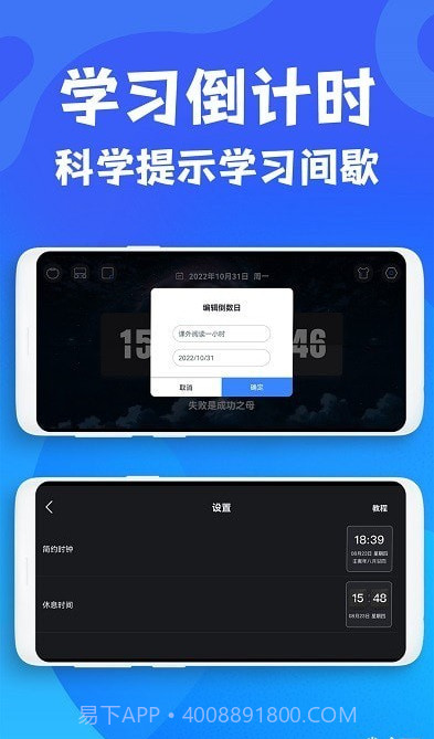 极简桌面时钟截图4