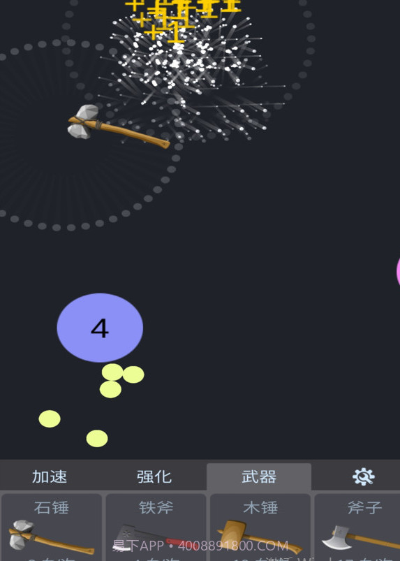 物理分裂弹球截图3 物理分裂弹球截图3