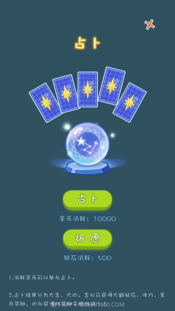 寿司物语截图2 寿司物语截图2