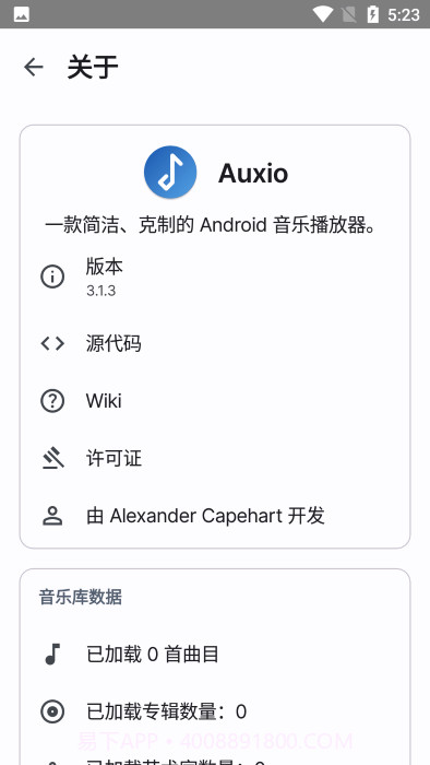 auxio播放器截图3 auxio播放器截图3
