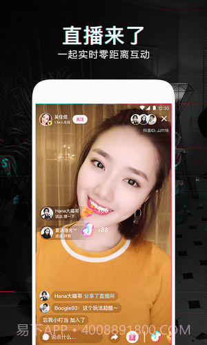 抖音游戏截图3 抖音游戏截图3