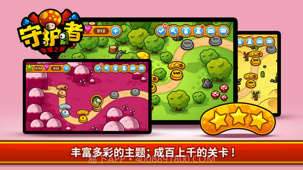 守护者荣耀之旅截图5 守护者荣耀之旅截图5